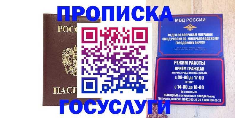 миграционный учет в Белокурихе